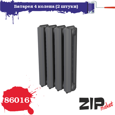 86016 ZIPmaket 1/35 Батарея 4 колена (2 штуки)
