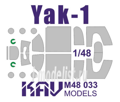 M48 033 KAV Models 1/48 Окрасочная маска на Яk-1 (Accurate)