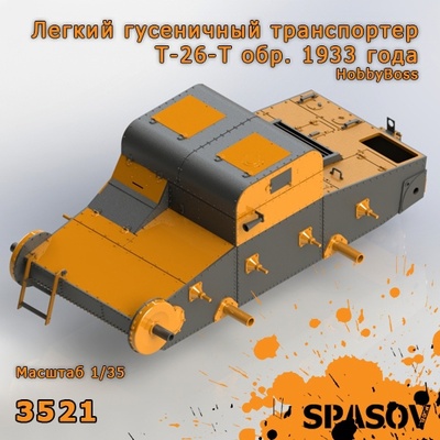 3521 SpAsov 1/35 Легкий гусеничный транспортер тип 26-Т обр. 1933 года (HobbyBoss)