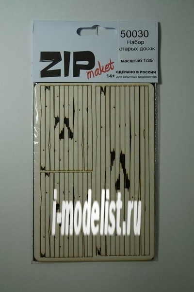 50030 ZIPmaket 1/35 Набор старых досок