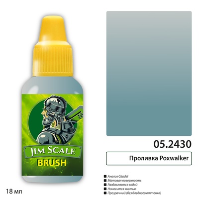 05.2430 Jim Scale Проливка Poxwalker