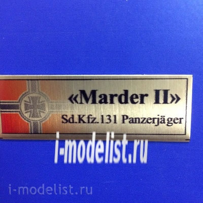 Т179 Plate Табличка для 