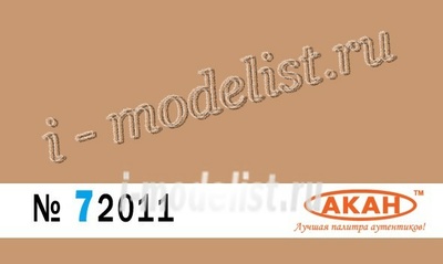 72011 acan acrylic Paint. USA: FS: 30400 - tan (Tan)