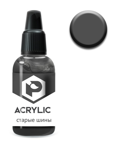 F05 Pacific88 Краска акриловая Старые шины (old tires) Объем: 10 мл.