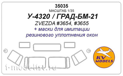 35035 KV Models 1/35 U-4320