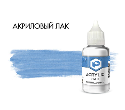 V07 Pacific88 Лак глянцевый для аэрографии 30 мл.