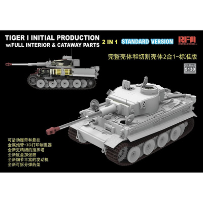 RM-5130 Rye Field Model 1/35 Pz.Kpfw. VI Ausf. E Tiger I ранний (Стандартная версия с полным интерьером)
