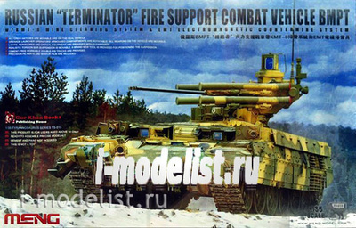 TS-010 Meng 1/35 Tracked Tank Support Vehicle Object 199