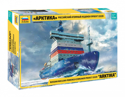 9044 Zvezda 1/350 Russian nuclear icebreaker 