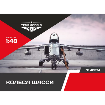 48274 TEMP MODELS 1/48 Колеса шасси МiGG-27