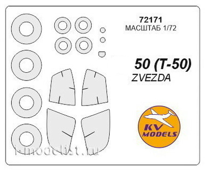 72171 KV Models 1/72 Маска для Сушка-50 (Т-50)