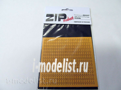 69337 ZIPmaket Лист сердцевидный M (350 штук 2,2*4,4 мм) ОСЕНЬ