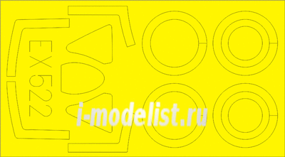 EX522 Eduard 1/48 Маска для С-9