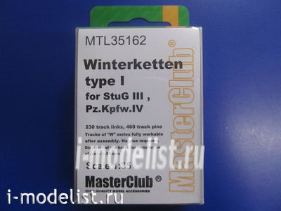 MTL-35162 MasterClub 1/35 Траки железные на Pz.Kpfw.IV Winterketten type 1
