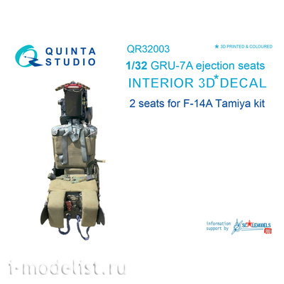 QR32003 Quinta Studio 1/32 Катапультируемые кресла GRU-7A (2 шт.), для F-14A (для модели Tamiya)