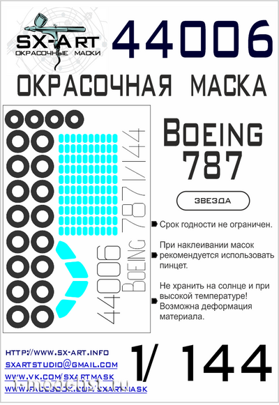 44006 SX-1/144 scales Art Painting mask for the Boeing 787 (Zvezda)