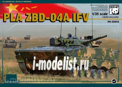 PH35042 Panda 1/35 ZBD-04A