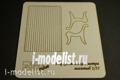50121 ZIPmaket 1/35 Парковая лавка 2 метра