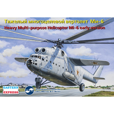 14506 Eastern Express 1/144 Military heavy helicopter Mi-6 early version