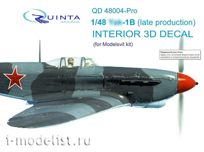 QD48004-Pro Quinta Studio 1/48 3D Декаль интерьера кабины Я-1Б (для модели Моделсвит)