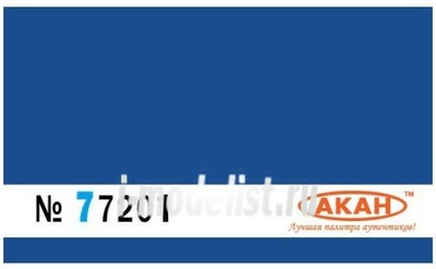 77201 acan Paint acrylic Blue. Camouflage spots on the upper and side surfaces of the С-27 Ukrainian air force