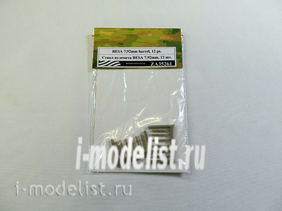 ZA35261 Zebrano 1/35 Ствол пулемета BESA 7,92 мм. 12 штук.