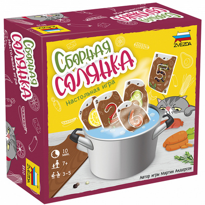 8910 Звезда Сборная солянка