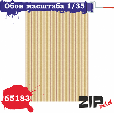 65183 ZIPMaket 1/35 Обои