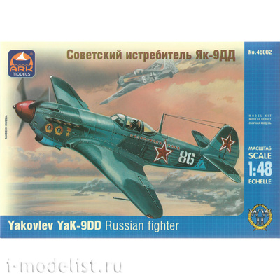 48002 ARK-models 1/48 Советский истребитель Я-9ДД
