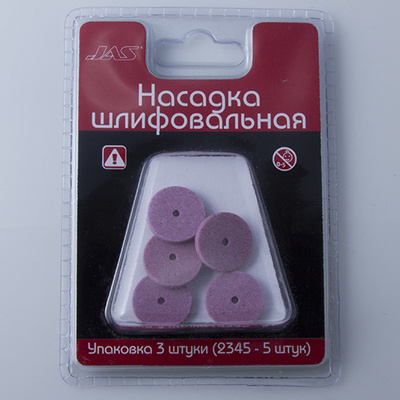 2345 JAS grinding Nozzle, aluminum oxide, disc without holder, 20 x 3.2 mm, 5 PCs/pack., blister