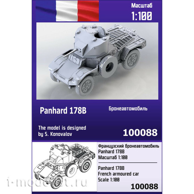 100088 Zebrano 1/100  Французский бронеавтомобиль Panhard 178B