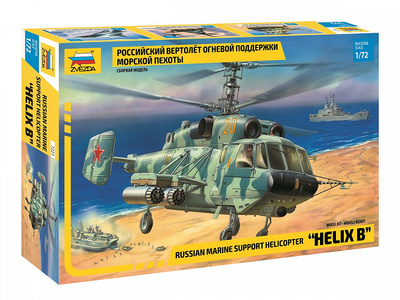 7221 Звезда 1/72 Российский вертолет огневой поддержки морской пехоты 