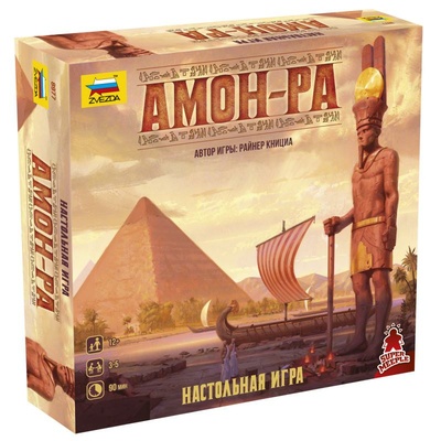 8977 Amon-RA Zvezda