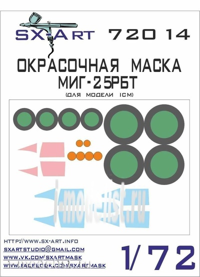 72014 SX-Art 1/72 Окрасочная маска MiGG-25РБТ (для модели ICM)
