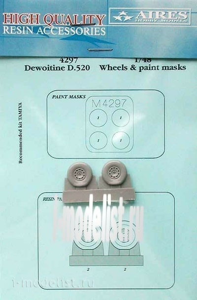 4297 Aires 1/48 Набор дополнений Dewoitine D.520 wheels & paint masks