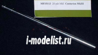 35113 Model Point 1/35 20 pdr MkI  Centurion MkIII  Tamija # 89555