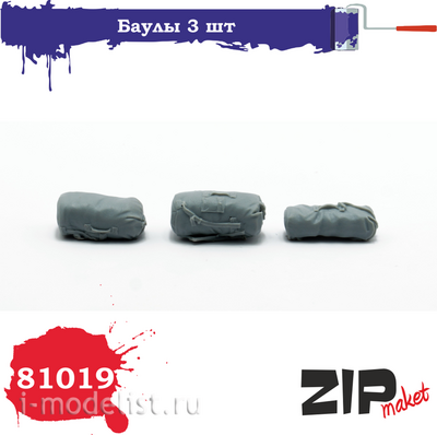 81019 ZIPmaket 1/35 Баулы, 3 шт.