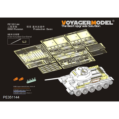 PE351144B Voyager Model 1/35 Фототравление для Российского Танка тип 34/85 (с орудийным стволом)