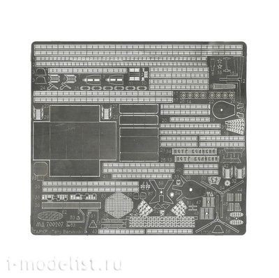 700207 Microdesign 1/700 photo etching Kit for TARKR 