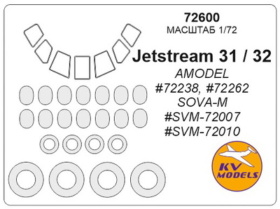 72600 KV Models 1/72 JetStream 31 / 32 + маски на диски и колеса