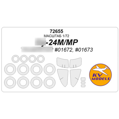 72655 KV Models 1/72 Маска для С-24МР + маски на диски и колеса