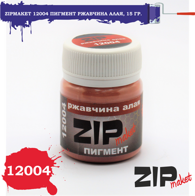 12004 ZIPmaket Сухой пигмент 