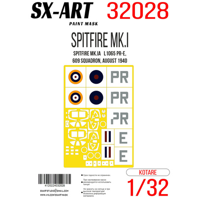 32028 SX-Art 1/32 Окрасочная маска Spitfire Мk.Ia L1065 PR-E (Kotare)