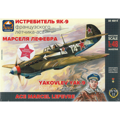 48014(f) ARK-models 1/48 Истребитель Я-9 французского лётчика-аса Марселя Лефевра