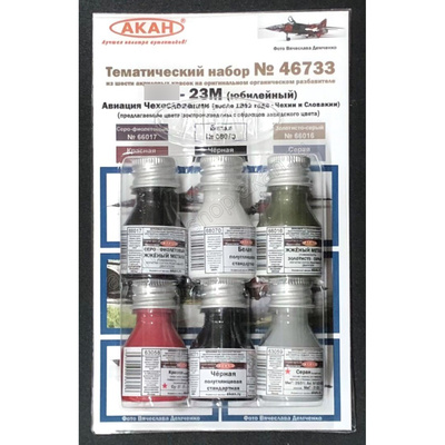 46733 Акан Набор 