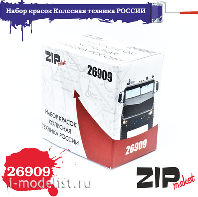 26909 ZIPmaket Paint set Wheel machinery of Russia
