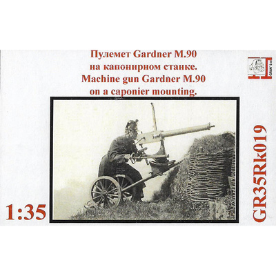 GR35Rk019 Грань 1/35 Пулемет Gardner М.90 на капонирном станке