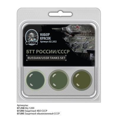 02.202 Jim Scale Set of alcohol paints “BTT of Russia/USSR”