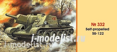 332 Um 1/72 Самоходная артиллерийская установка СУ-122