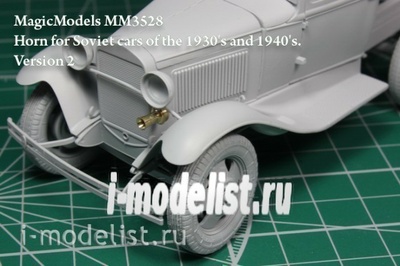 MM3528 Magic Models 1/35 Звуковой сигнал для советских автомобилей 1930-х и 40-х годов